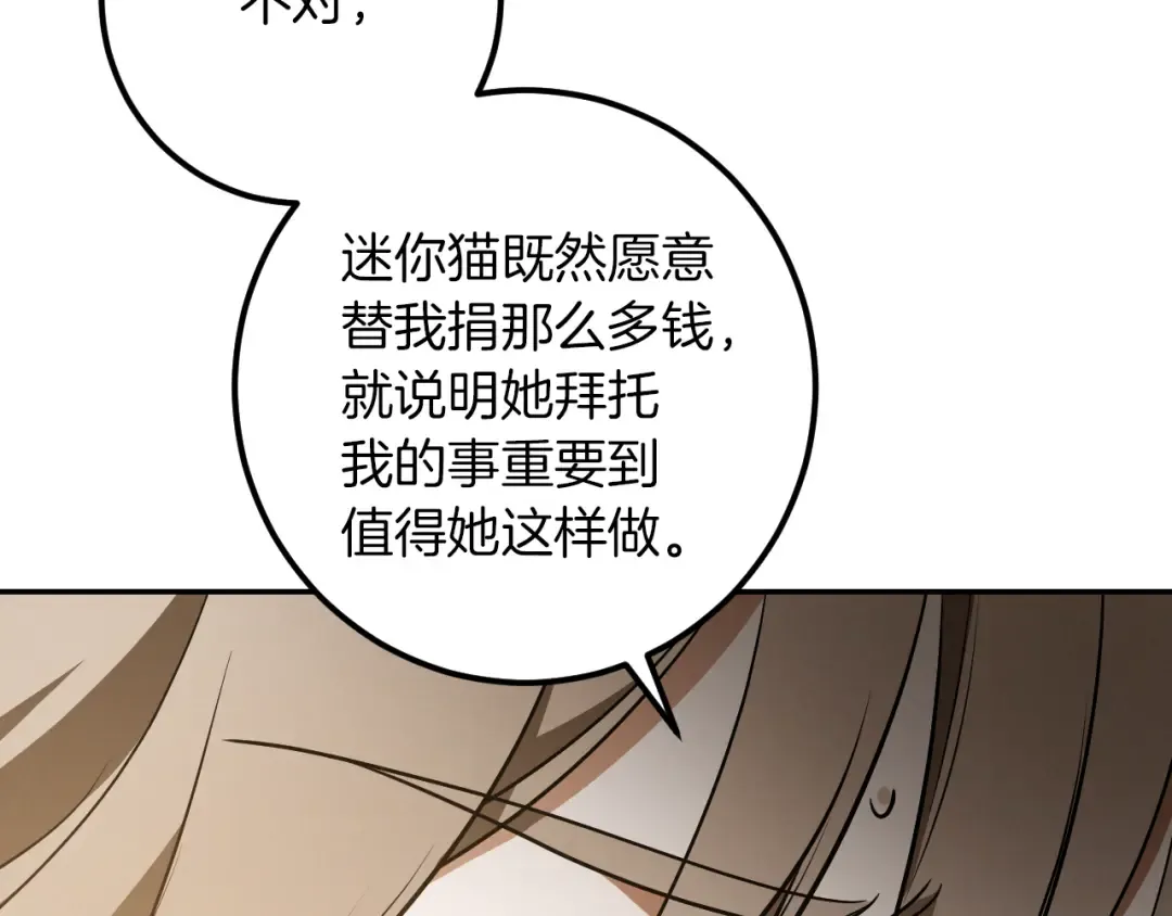 第34话 被划伤的手指 第131页