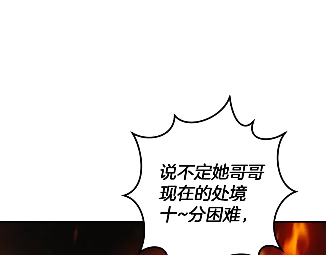 第34话 被划伤的手指 第133页