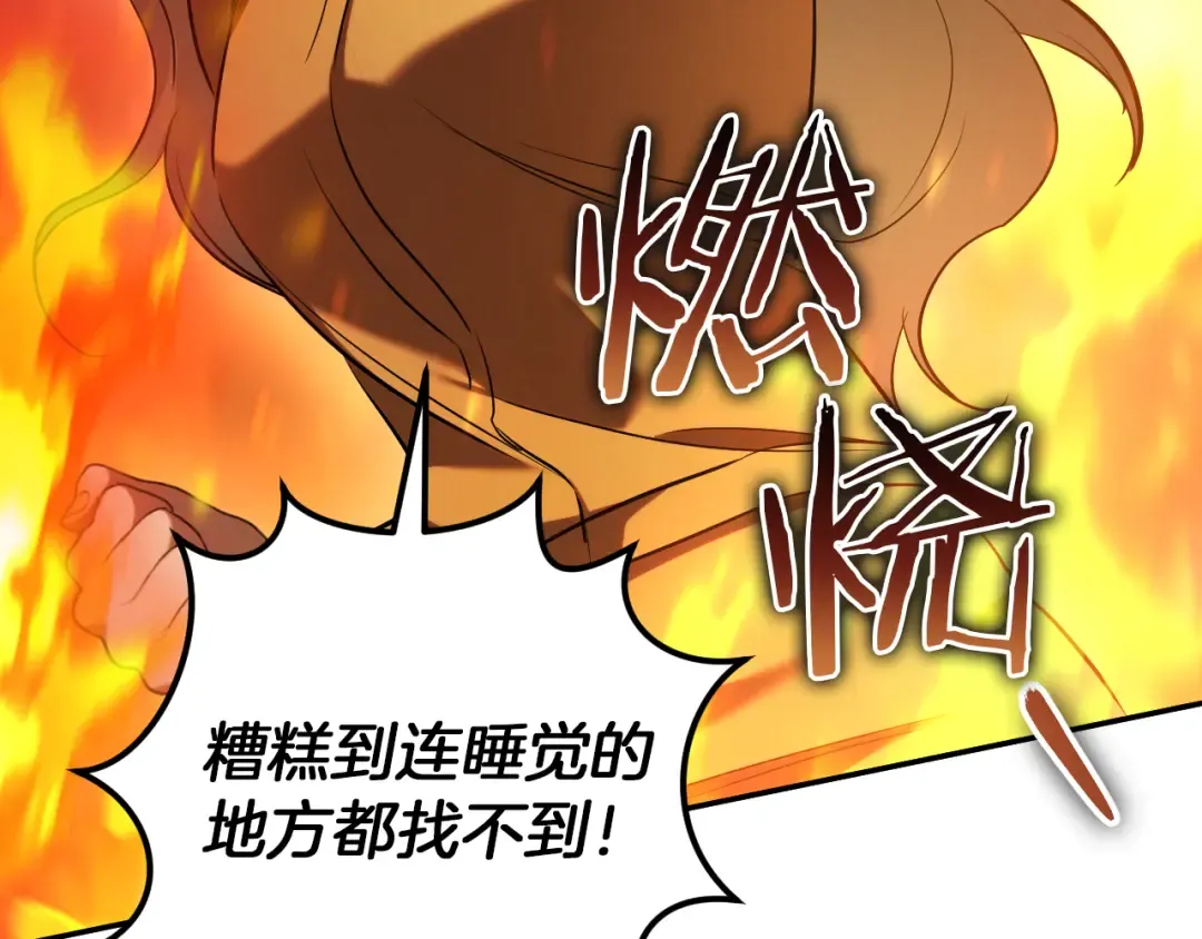 第34话 被划伤的手指 第135页