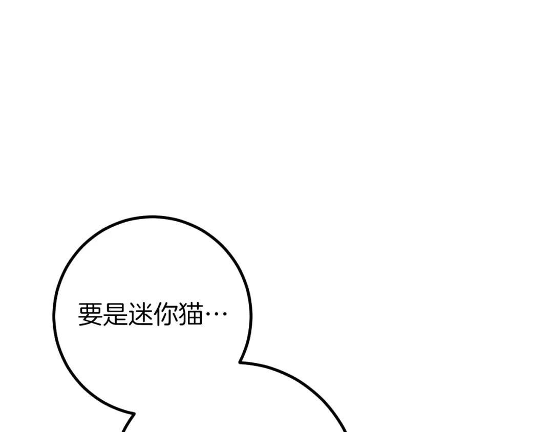 第34话 被划伤的手指 第156页