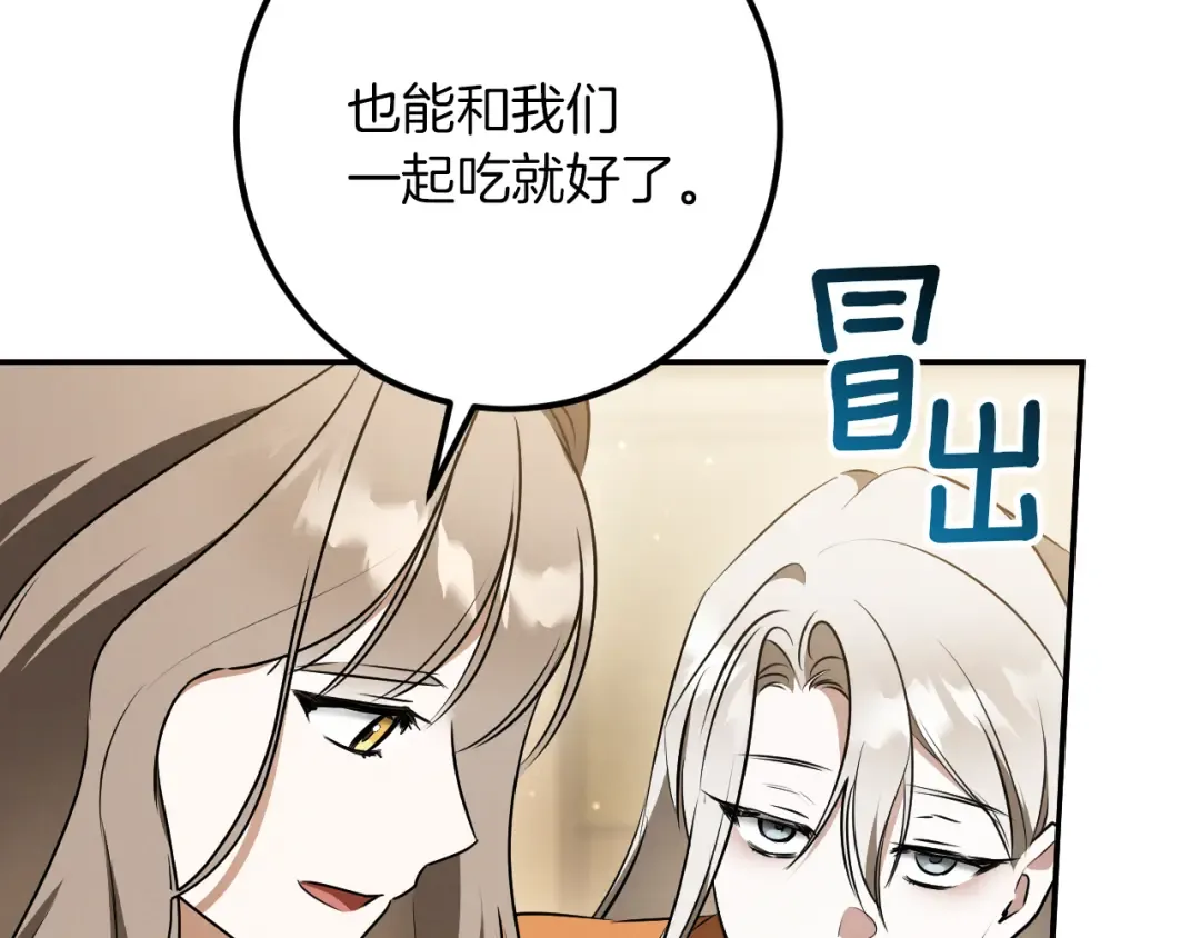 第34话 被划伤的手指 第157页