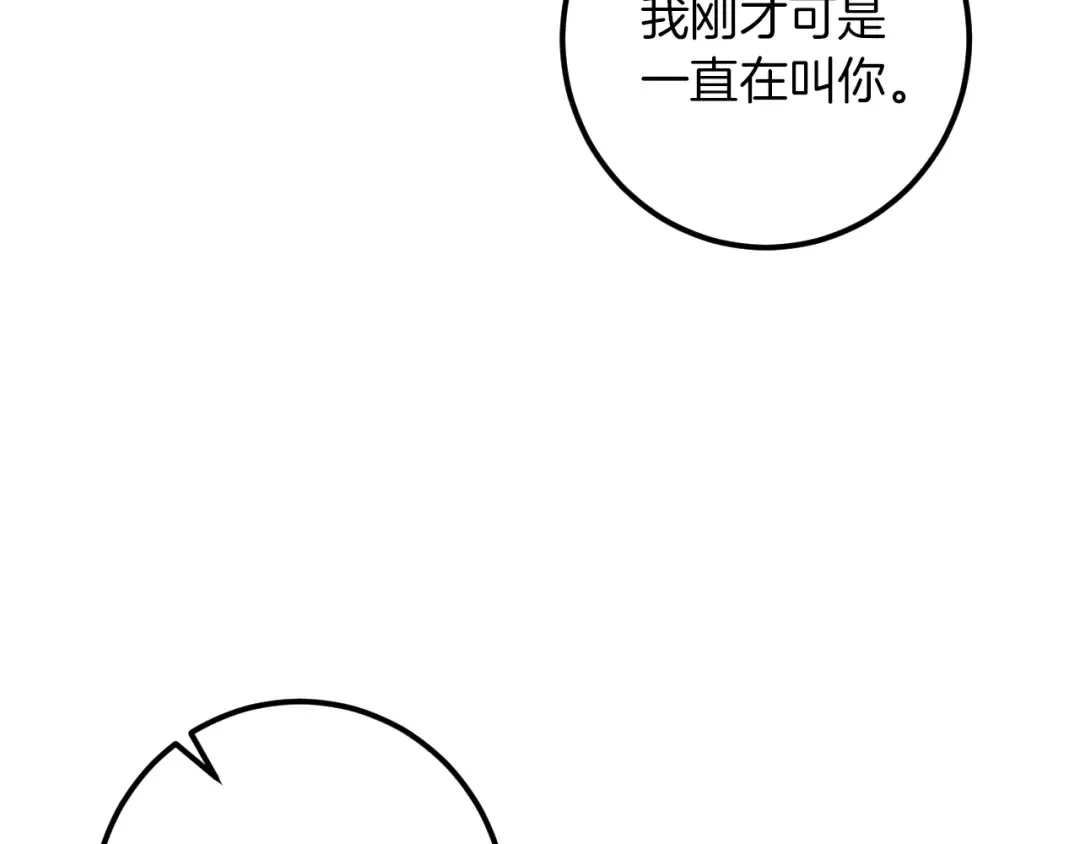 第34话 被划伤的手指 第162页