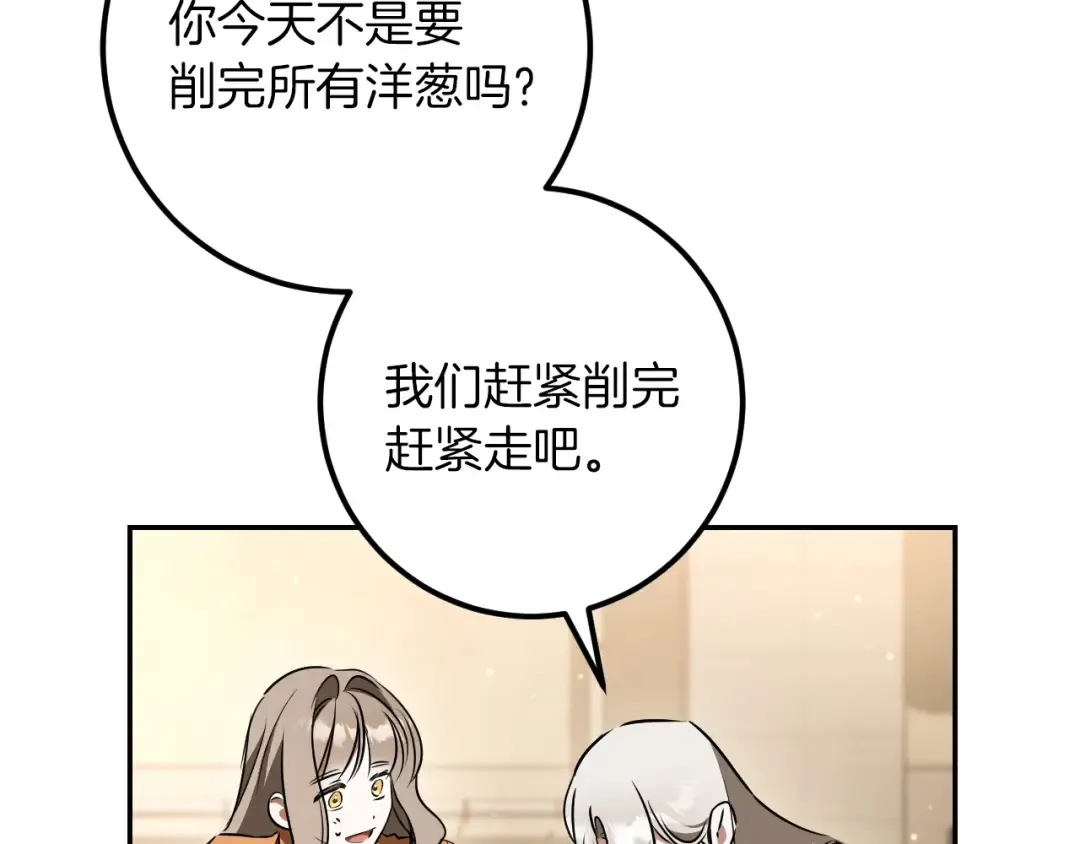 第34话 被划伤的手指 第166页