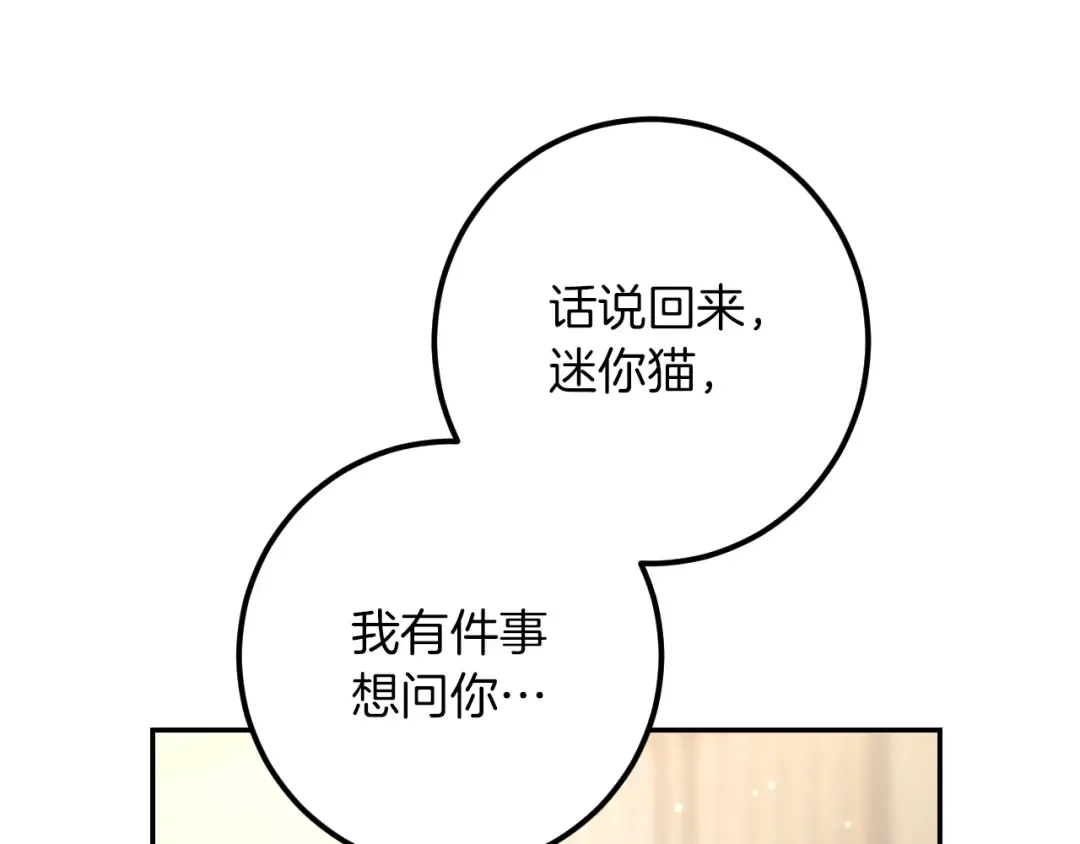 第34话 被划伤的手指 第169页