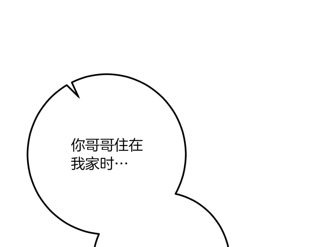 第34话 被划伤的手指 第172页