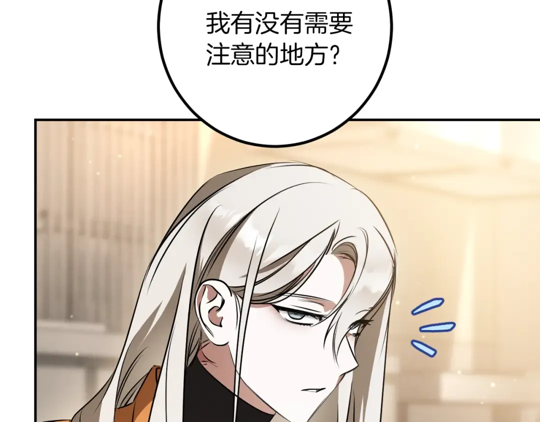 第34话 被划伤的手指 第173页