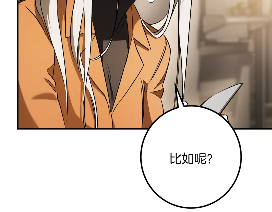第34话 被划伤的手指 第174页