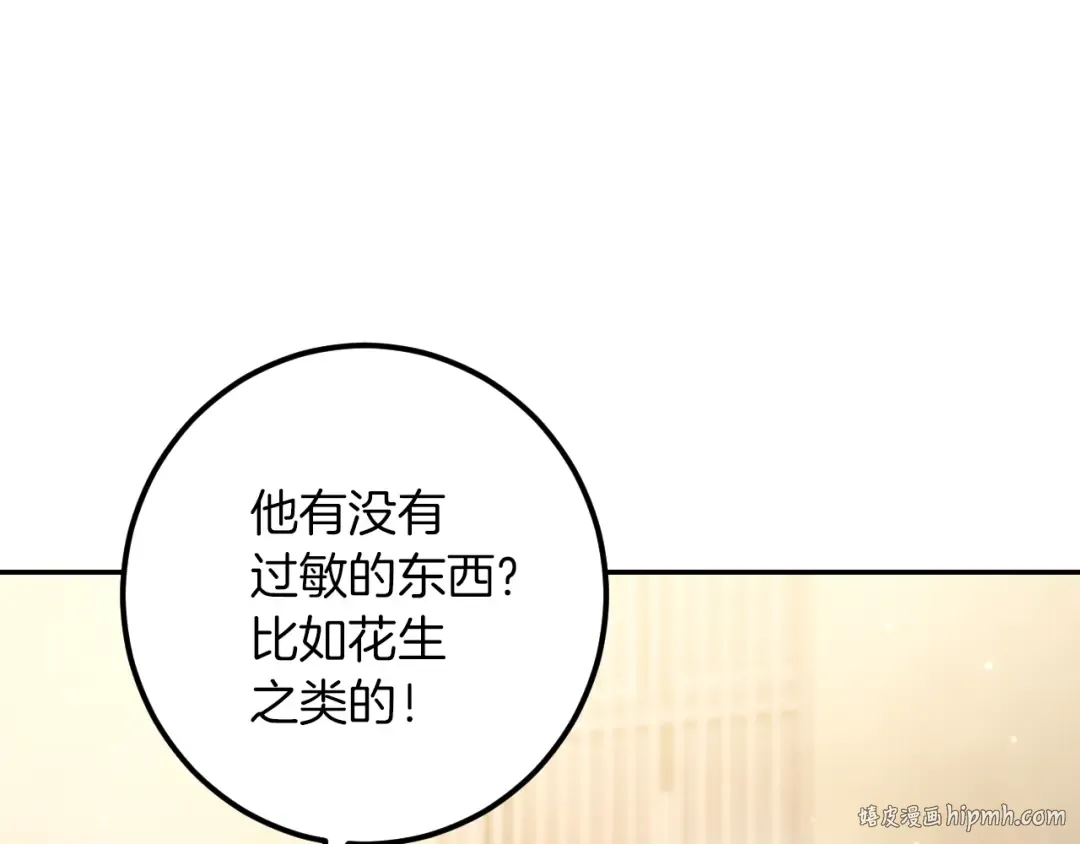 第34话 被划伤的手指 第176页