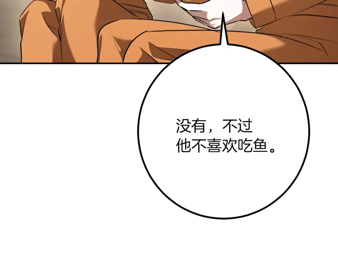 第34话 被划伤的手指 第178页