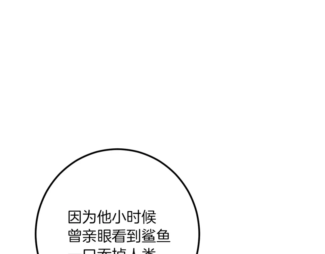 第34话 被划伤的手指 第179页