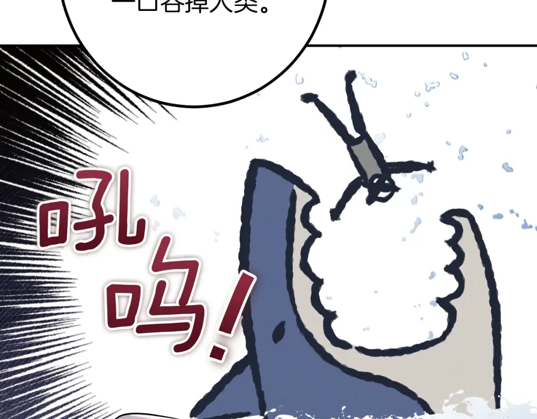 第34话 被划伤的手指 第180页