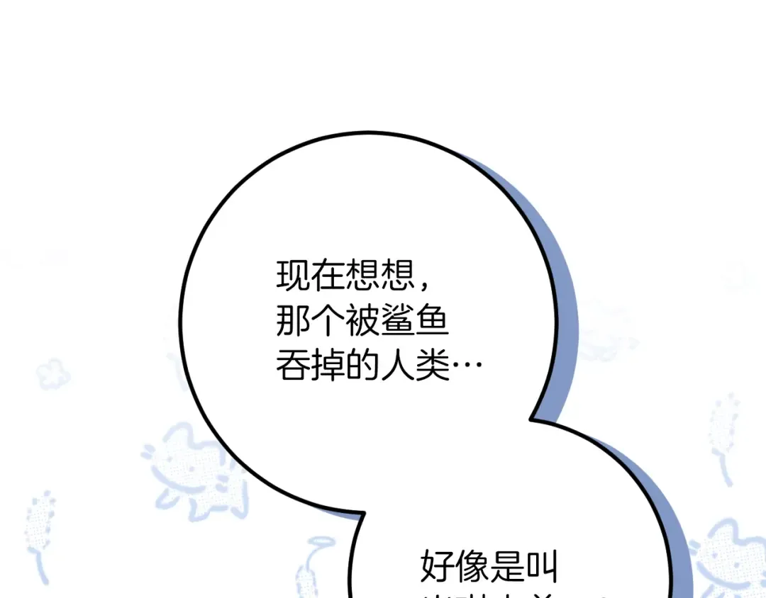 第34话 被划伤的手指 第183页