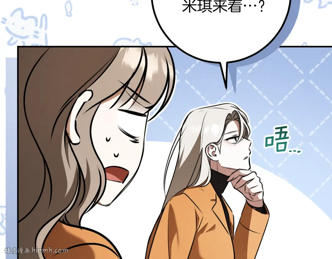 第34话 被划伤的手指 第184页