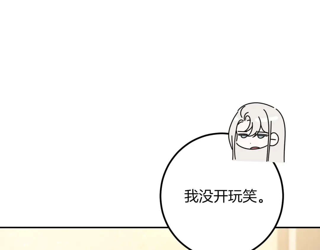 第34话 被划伤的手指 第187页