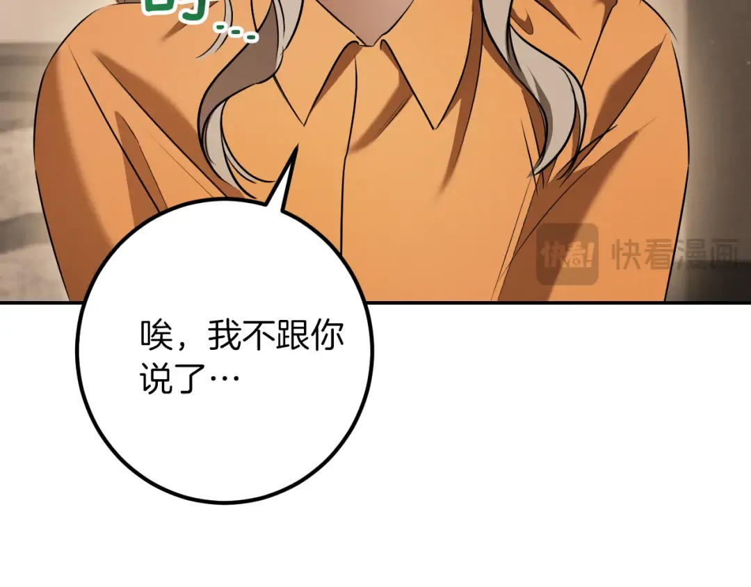 第34话 被划伤的手指 第189页