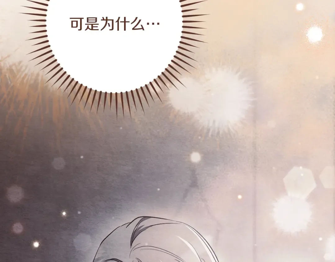 第34话 被划伤的手指 第201页