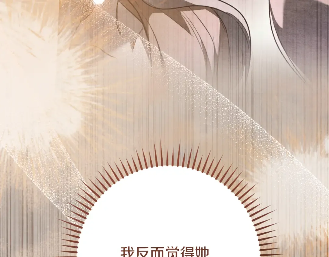 第34话 被划伤的手指 第209页