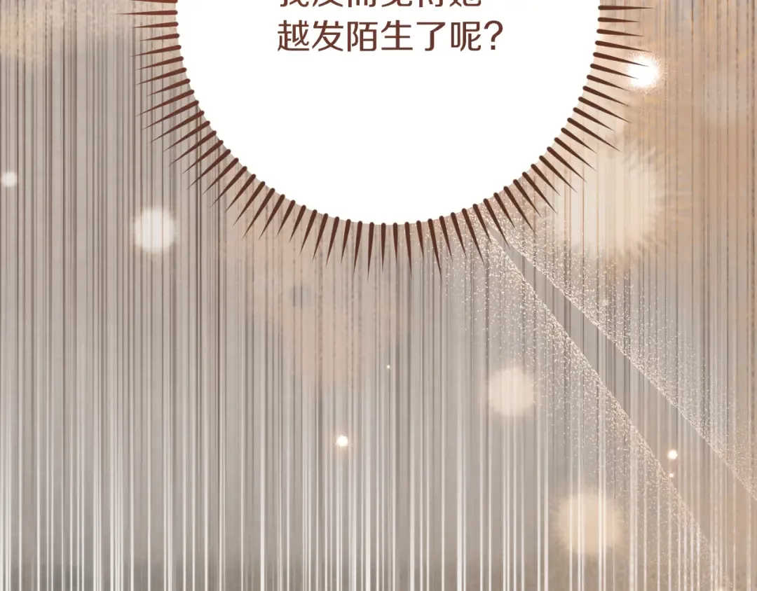 第34话 被划伤的手指 第210页