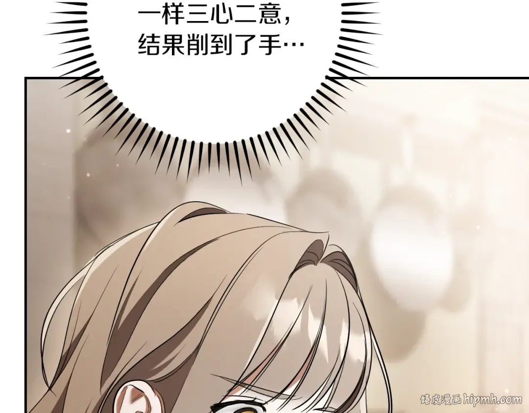第34话 被划伤的手指 第216页
