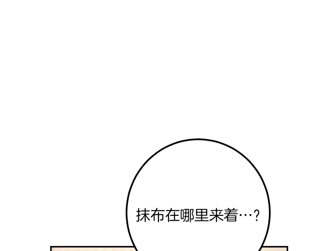 第34话 被划伤的手指 第218页