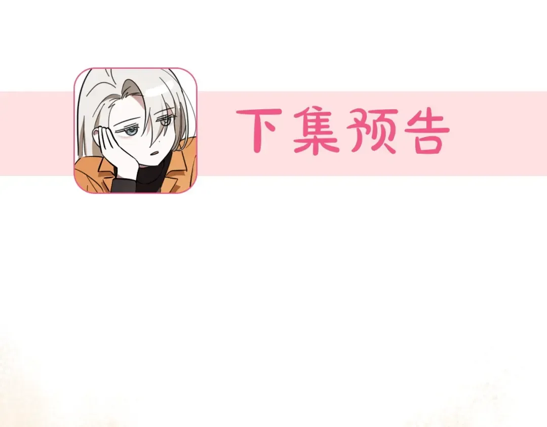 第34话 被划伤的手指 第237页