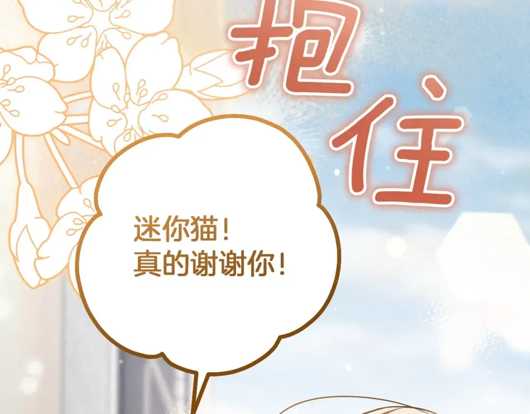 第34话 被划伤的手指 第239页