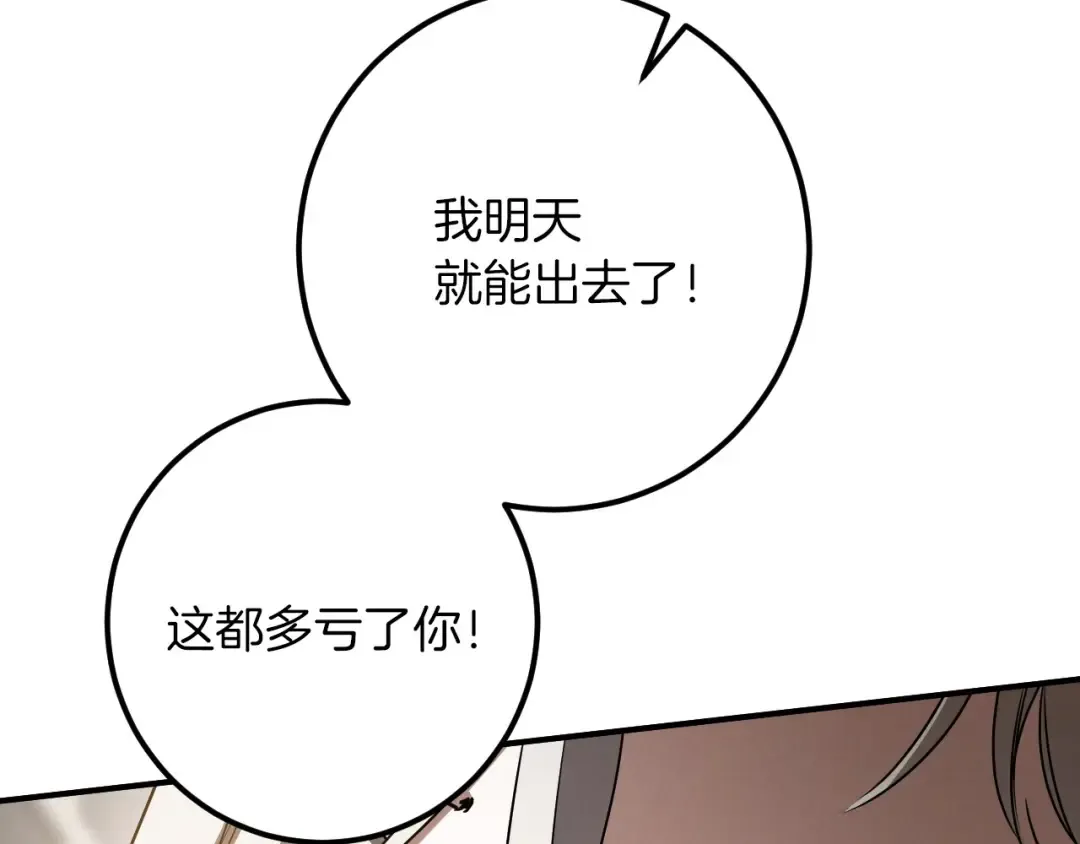 第34话 被划伤的手指 第244页