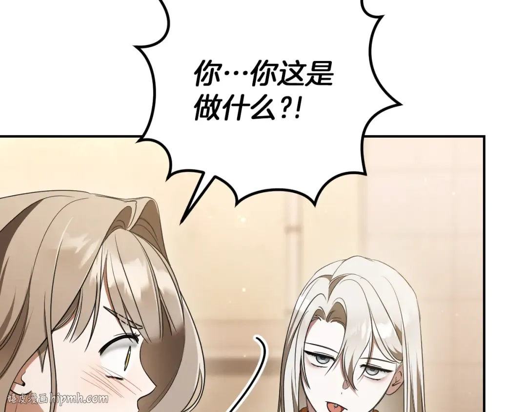 第35话 亚伦·亨利亚德 第8页