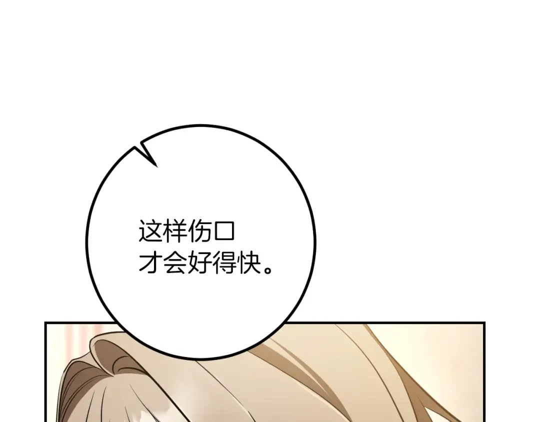 第35话 亚伦·亨利亚德 第10页