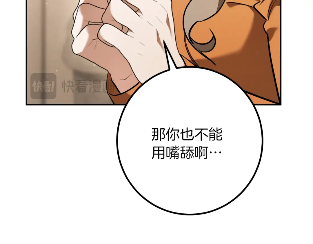 第35话 亚伦·亨利亚德 第12页