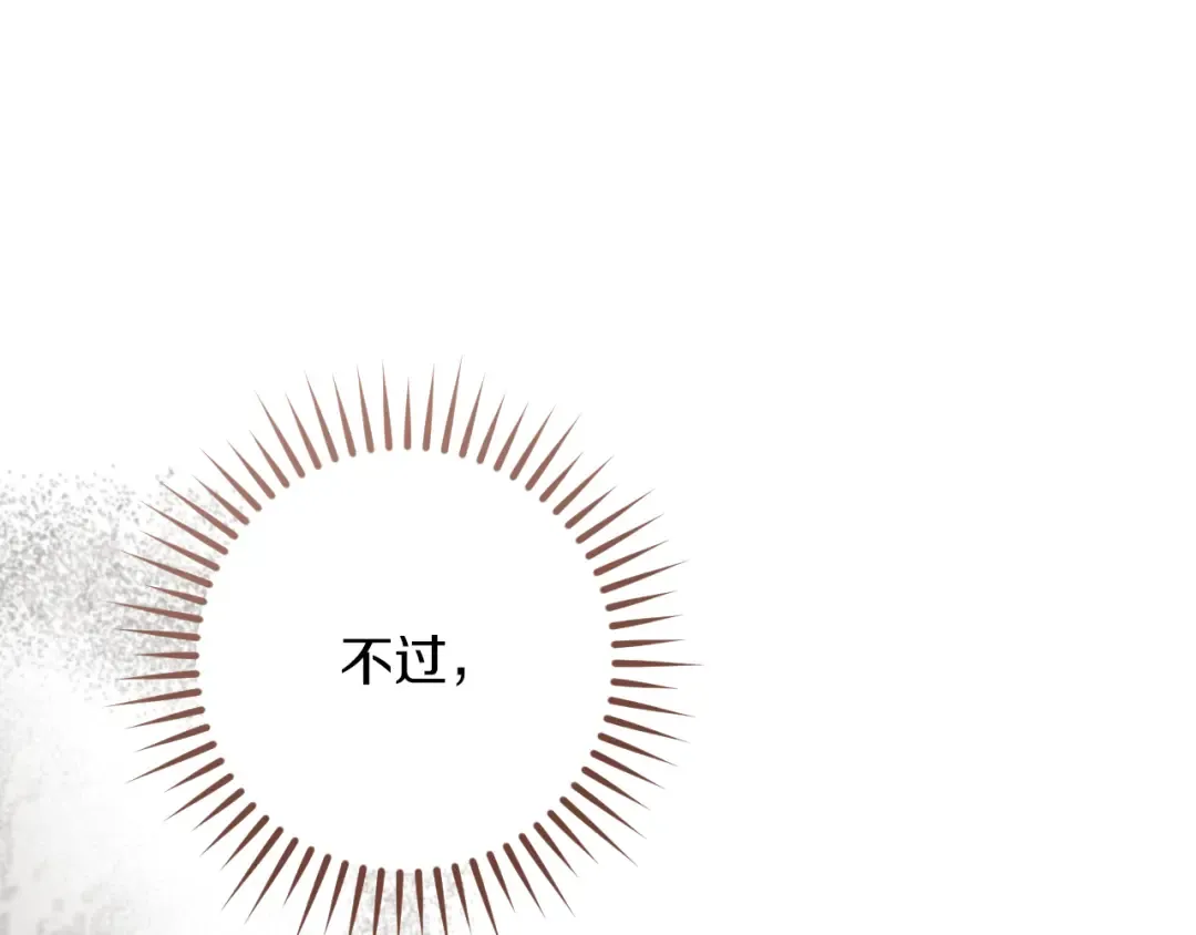 第35话 亚伦·亨利亚德 第14页