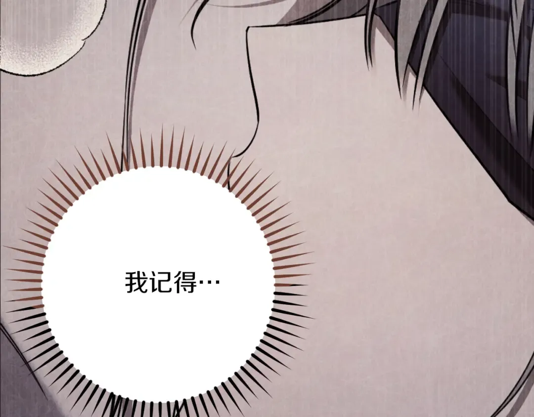 第35话 亚伦·亨利亚德 第19页