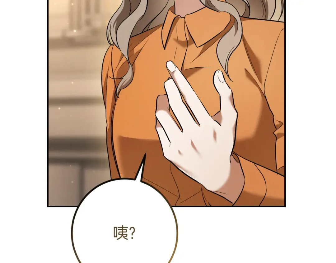 第35话 亚伦·亨利亚德 第23页