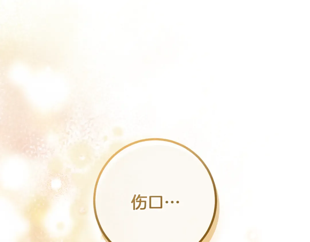 第35话 亚伦·亨利亚德 第25页