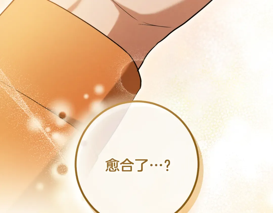 第35话 亚伦·亨利亚德 第28页