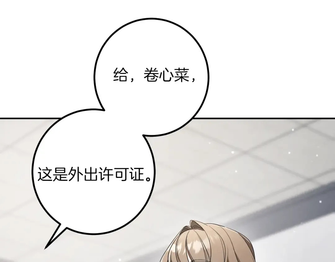 第35话 亚伦·亨利亚德 第34页