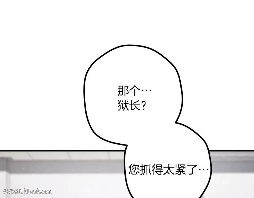 第35话 亚伦·亨利亚德 第40页