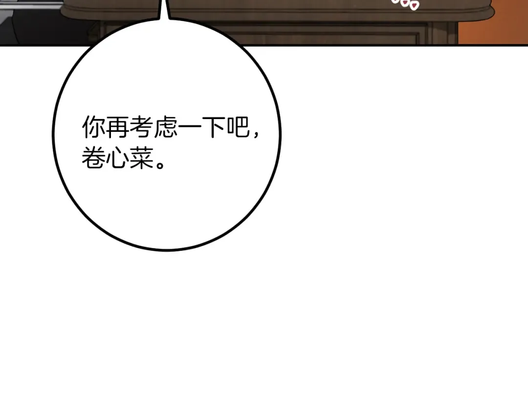第35话 亚伦·亨利亚德 第42页