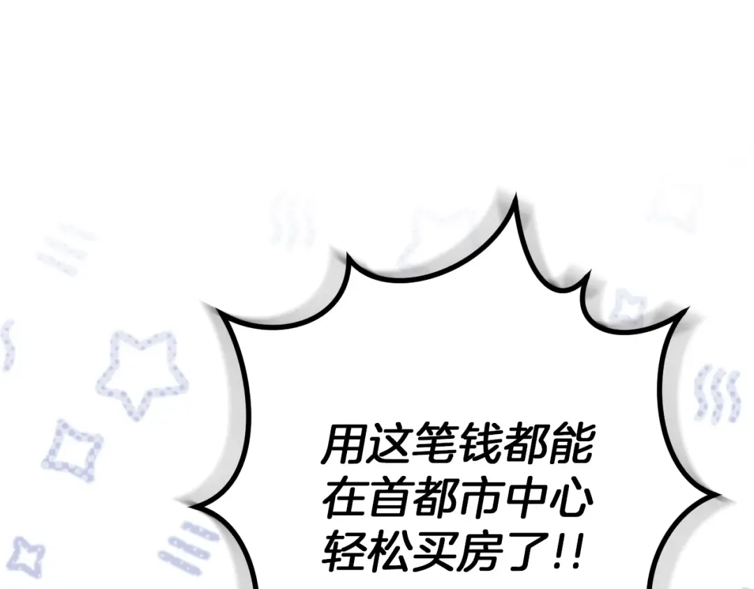 第35话 亚伦·亨利亚德 第43页