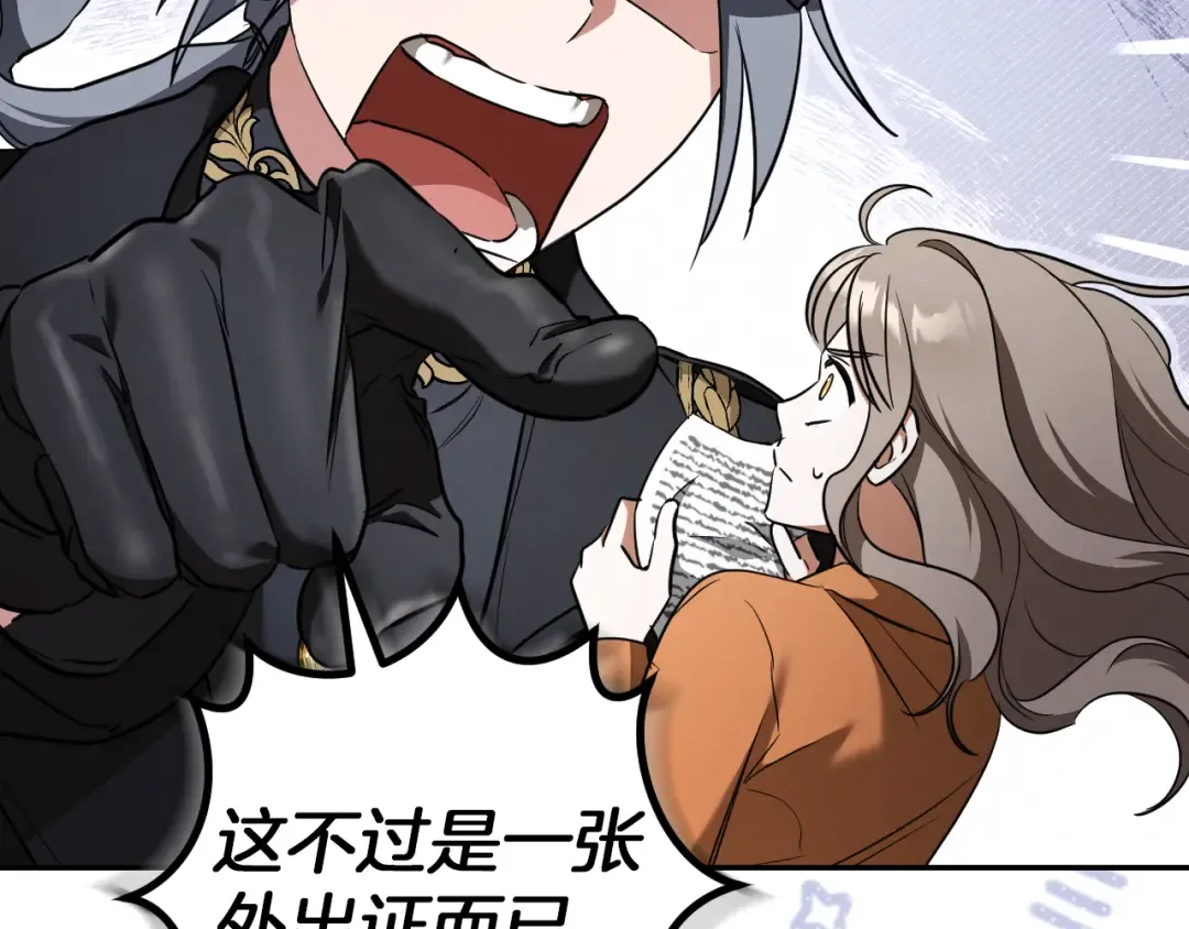 第35话 亚伦·亨利亚德 第45页