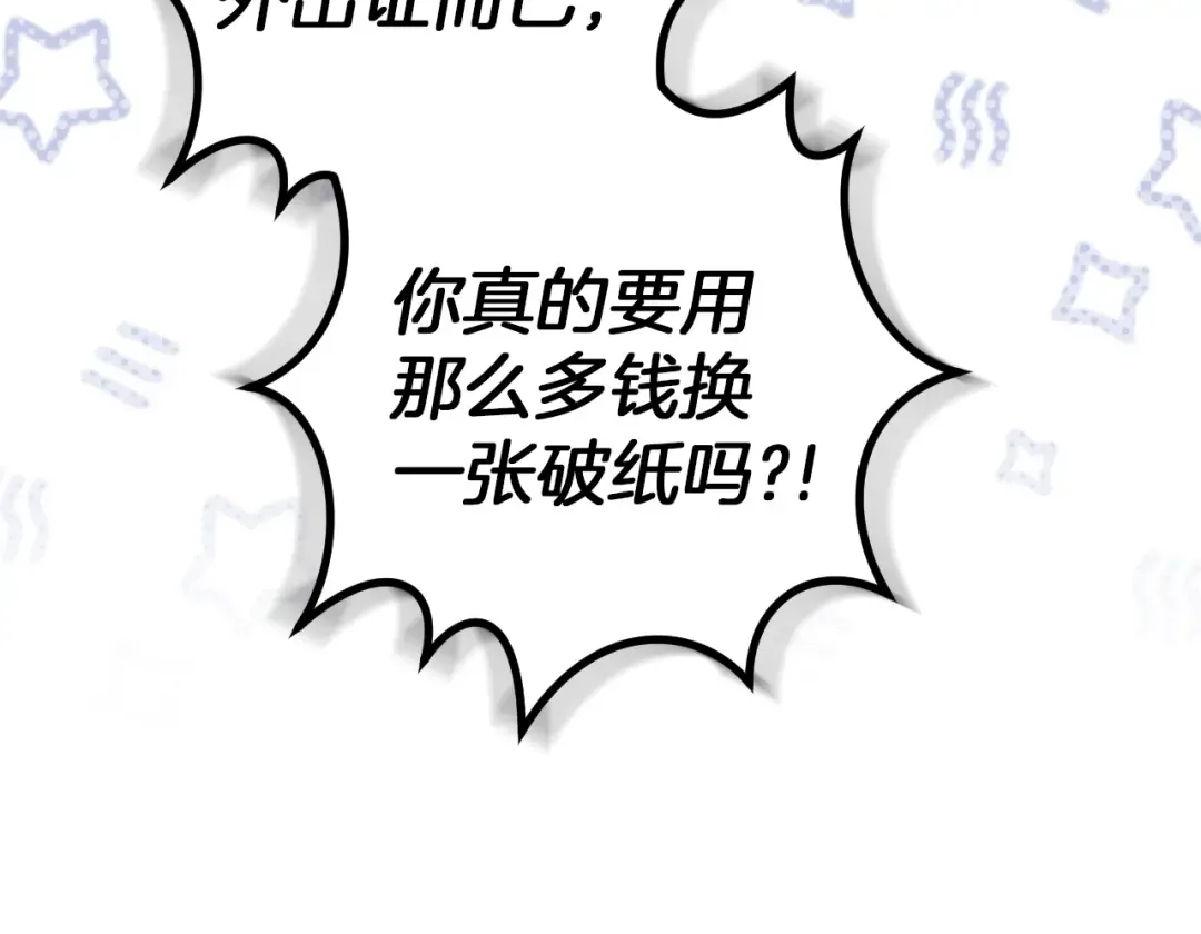 第35话 亚伦·亨利亚德 第46页