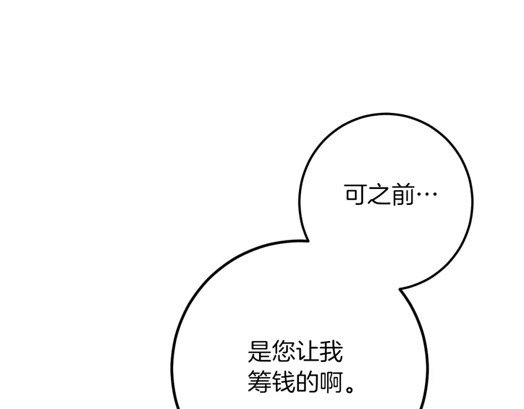 第35话 亚伦·亨利亚德 第47页