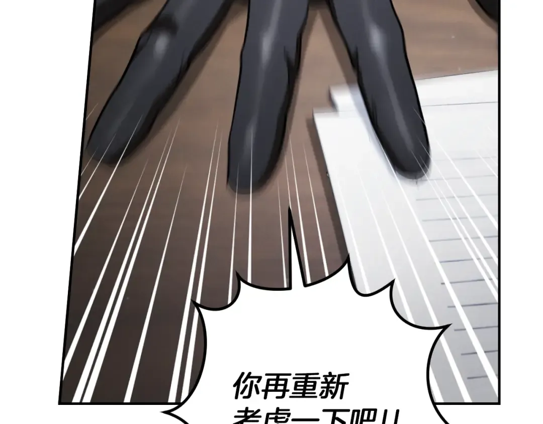 第35话 亚伦·亨利亚德 第52页