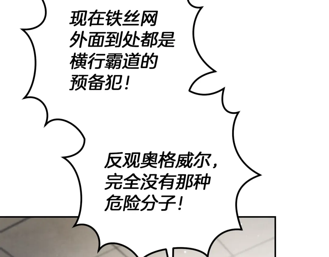 第35话 亚伦·亨利亚德 第54页