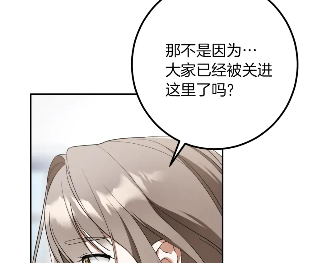 第35话 亚伦·亨利亚德 第57页