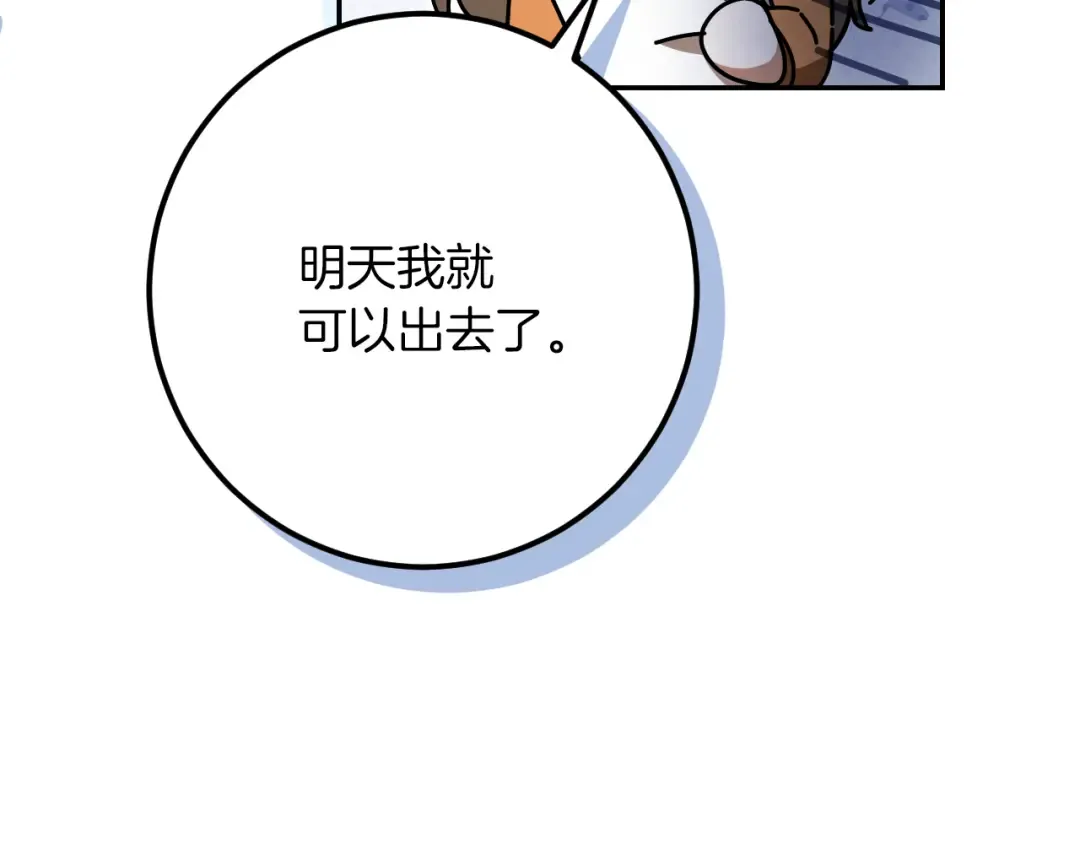第35话 亚伦·亨利亚德 第67页