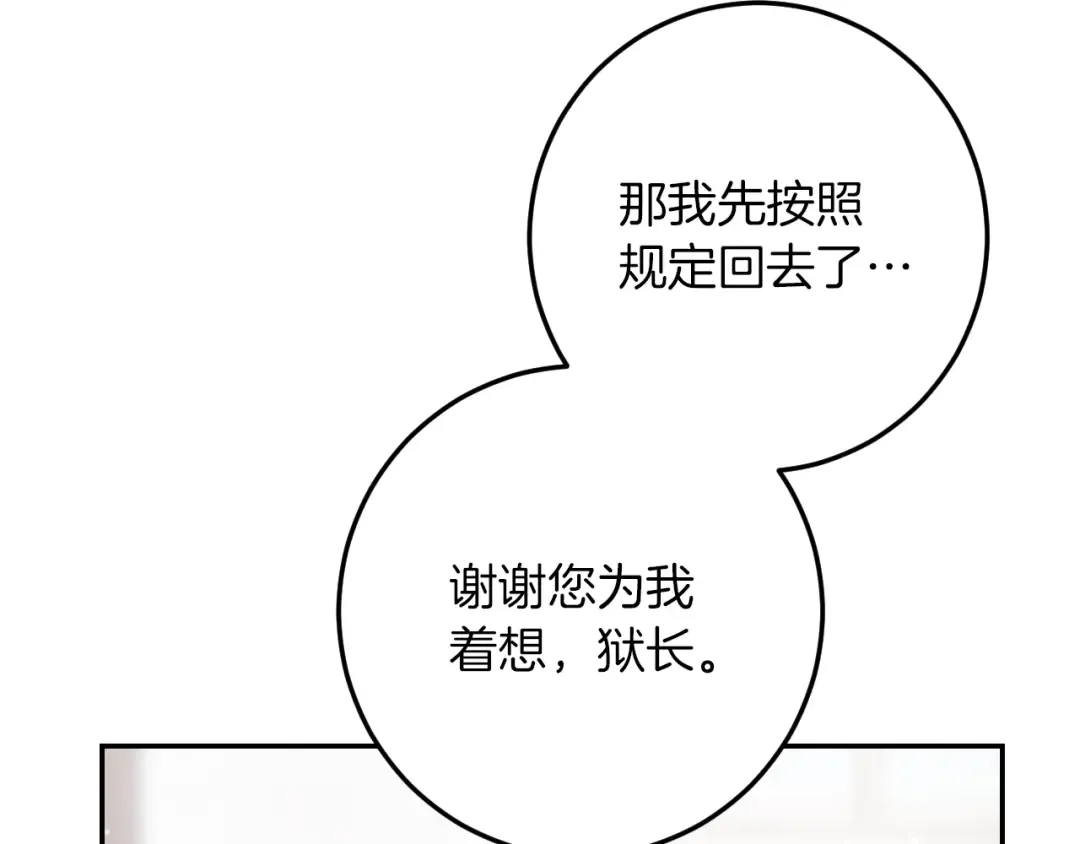 第35话 亚伦·亨利亚德 第68页