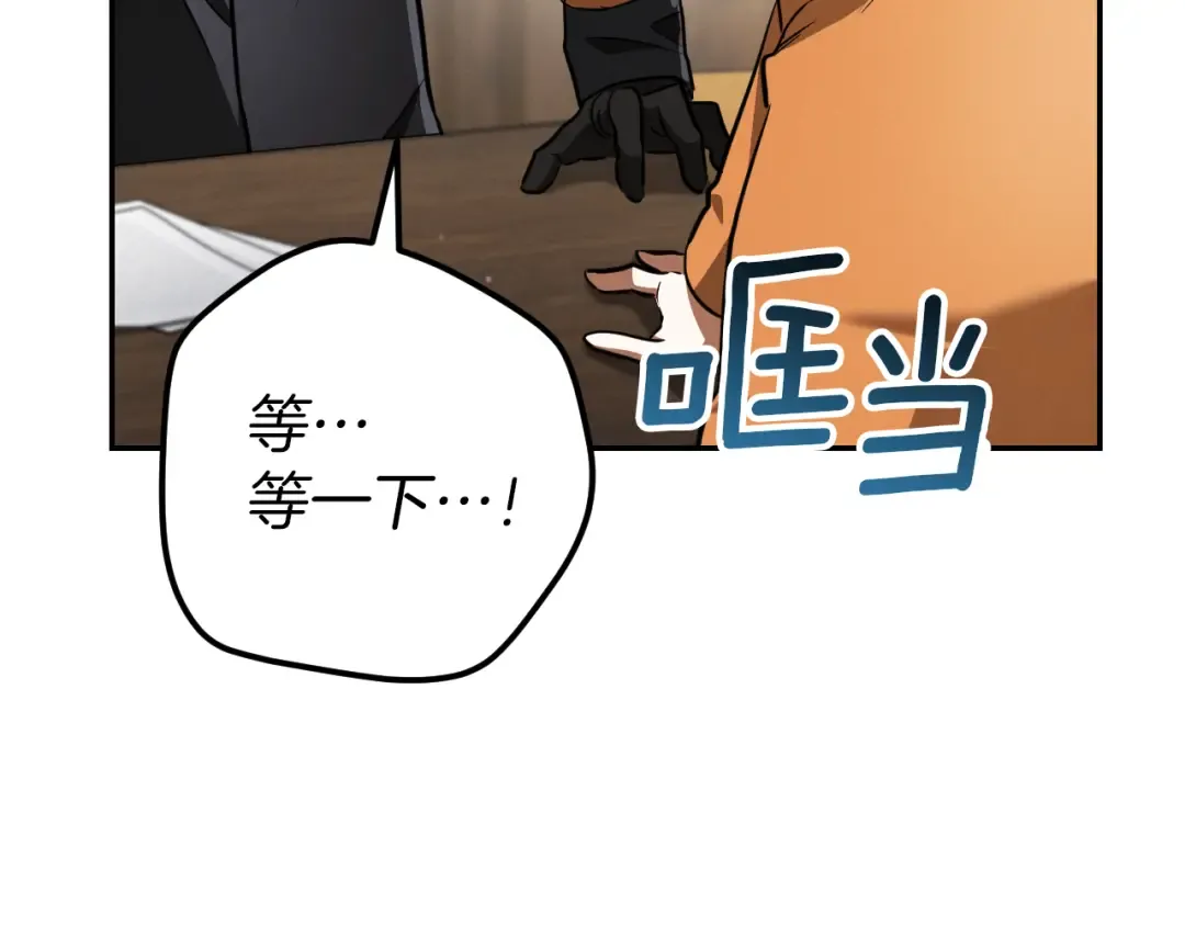 第35话 亚伦·亨利亚德 第70页
