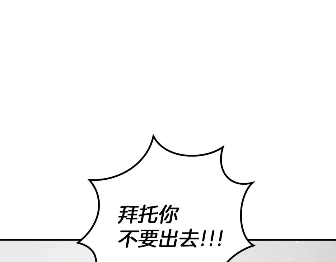 第35话 亚伦·亨利亚德 第71页