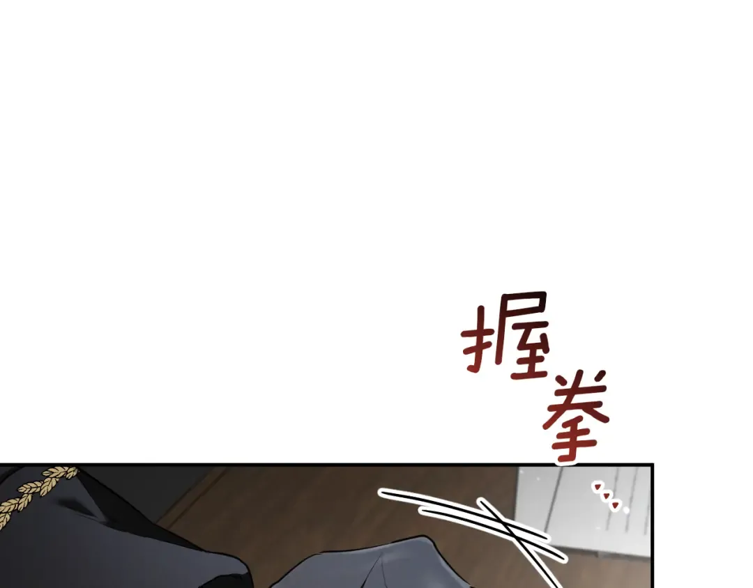 第35话 亚伦·亨利亚德 第79页